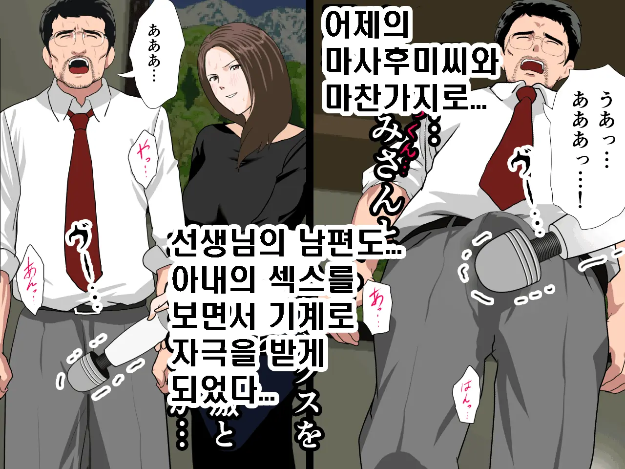 Saimin Seikyouiku 9 | 최면성교육 제9화